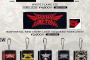「BABYMETAL WORLD TOUR 2026 IN JAPAN」グッズ販売決定!!