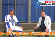 高木豊「内野のレベル高い？」京田「森、柴田、田中俊太。皆完成されている」