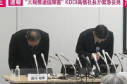 KDDIの会見、素晴らしい内容だったと大絶賛される！解約を撤回する人も！「〇〇が優秀すぎる」「記者は相変わらずアレ」
