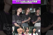 【動画】東パソゲーム祭 夜公演オープニング  #乃木坂46 #東パソ