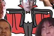 （吸血鬼に襲われて苦悶の表情を浮かべる肉おじゃ）