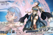 【FEH】総選挙マリアンヌなんでこんな絵になったんですか・・・
