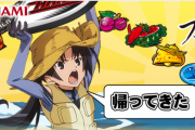 【画像あり】Sスカイガールズのボナ後のコナミコマンドの詳細が出たけど…