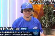元横浜で3割40本100打点打った多村仁って覚えてる？