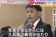 パヨクは謝ったら死ぬ病気か　〜　立民・黒岩「おい安倍、俺のこと嘘つきと言ったな。謝罪しろ」　安倍「お前こそ久兵衛に謝罪しろよ」