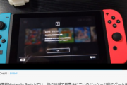 【画像】中華版Switchの仕様、酷すぎてワロタｗｗｗｗ