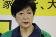 【東京オリンピック】小池百合子さん、都立大学で鬼畜イベントを開催してしまう…都立大生「・・・」