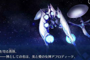 【FGO】機神ってどこの世界でも壊れすぎてる印象←機神が壊れてない世界が剪定されてるだけだぞｗｗｗ【FateGO】