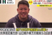 【速報】元巨人ドラフト2位ユーチューバー逮捕 ！7100万円相当盗んだ疑い…容疑者母「バカなことしかやれない子」