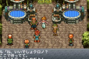 クロノトリガーってそんなに面白いゲームだったの？