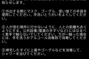 【悲報】武漢人「日本のニュースを見ました。感染が広がる前の武漢のようです。」