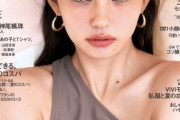 ViViモデルの新星・愛花、初ソロ表紙 “横幅12cm”驚異の小顔&圧巻スタイルで次世代を担う