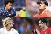日本代表のW杯命運にも影響？ 久保、南野、伊東、三笘…注目の欧州組9人、今夏の移籍・去就はどうなる