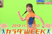 【悲報】橋本環奈さんを横から映した結果ｗｗｗ×ｗｗｗｗｗｗｗｗｗ(画像あり)