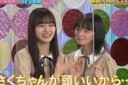 【乃木坂46】金川紗耶「さくちゃんは頭いいから...」 ←これ
