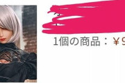 【画像あり】韓国人「日本で売られている等身大フィギュアがマジでヤバイ‥」アマゾン販売ランキング95位！　韓国の反応