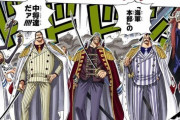【ONEPIECE -ワンピース】「バスターコール」←海軍中将5人軍艦10隻で艦砲射撃しますｗｗｗ