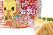 【最高のジャンク感】ローソンが『チキンラーメン風おにぎり』を9月17日から数量限定で発売！