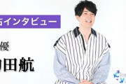 【画像】 結婚したばかりのヒプマイ声優・駒田航に衝撃不倫報道 「最後までシテないからセーフでしょ」