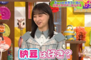 【日向坂46】影山優佳、チコちゃんの洗礼を受けるｗｗｗｗｗｗｗｗｗ