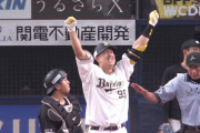 オリックス・杉本、ランニングホームランで昇天ｗｗｗｗｗｗ