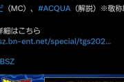 【悲報】バチャ豚さん、ドラゴンボール新作の案件を他事務所に取られてブチギレるｗｗｗｗ