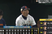 侍ジャパン、9回得点奪えず2対2同点で延長タイブレークに突入