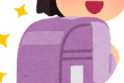 【画像】26歳女「この歳でランドセル背負ったら凄いことになった！w」
