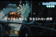 【悲報】風の谷のナウシカの裏設定がすごすぎる　これマジかよｗｗｗ