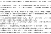 【速報】サッカー本田圭佑選手、現役引退！！！！！！！！