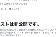 【速報】前田佳織里ファーストライブ兼ファイナルライブのチケット(定価10340円)、ついに1000円で投げ売りされ始めるｗｗｗ
