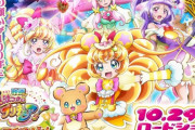 【朗報】魔法つかいプリキュア、ついに続編開始の日時が決まるｗｗｗｗｗｗｗｗｗｗｗｗ
