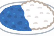 おやつに「青いカレー」を出したら下の子が食べなかった…　ちょっと悪趣味だったかな？