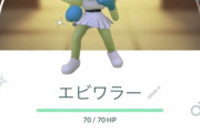 【ポケモンGO】エビワラーってGBLで使える？