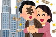 東京都の25歳女性職員がパパ活で22万円ゲット → 無許可の営利活動で減給処分に