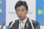 西村大臣「今後の感染者数は神のみぞ知る」→無責任すぎると批判殺到