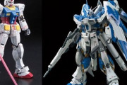 ※【ガンプラ】RGの進化したなぁを語ろう