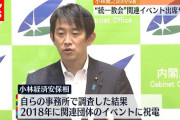 内閣改造・自民党役員人事　小林鷹之氏を重要閣僚に起用検討　首相、経済政策答弁に期待　[9/5]