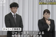 【朗報】メディアがジャニーズの闇に切り込んだのって割とマジで始まりだよな？