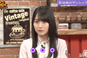 【動画】このキョトン顔www 賀喜遥香、完全に忘れてて可愛いwww【乃木坂46】