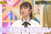 小川彩ちゃん、吊り橋好きだったｗ【乃木坂46】