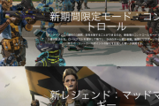 【朗報】APEX、9対9無限湧きの拠点制圧モードを実装