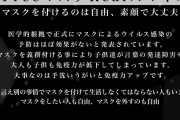 「マスクで子どもの発達障害」アーティストのノーマスク推奨投稿が炎上 「打ち間違え」と訂正