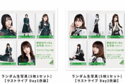 【朗報】櫻坂46 オフィシャルグッズ新商品！ｷﾀ━━━━(ﾟ∀ﾟ)━━━━!!
