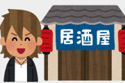 陽キャ「アカン！無銭飲食バレたけど金ないなぁ...せや！」