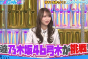 弓木奈於ちゃん、まさかのサプライズにこの表情ｗｗｗ【乃木坂46】