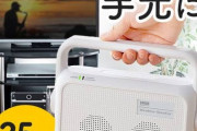 65の親父「補聴器は使いたくない　テレビから一番遠い席から動きたくない音量は50じゃないと聞こえない」