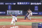 巨人岡本、２打席連続ホームランｗｗｗｗｗｗ