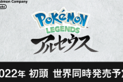 アクションとRPGが融合した新たな『ポケモン』シリーズ作品、『Pokémon LEGENDS アルセウス』がSwitchで2022年初頭に発売決定！