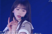 矢田萌華の『超高校級』の色気にファン悶絶【乃木坂46】